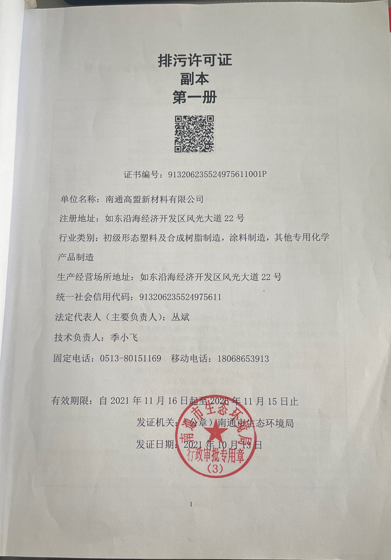 frc-2acf6168fbf7e98b9eb2c04610fdee5c